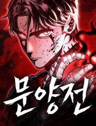 [Truyện Tranh] - Dấu Ấn Tu La