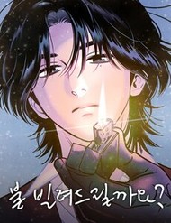 [Truyện Tranh] - Để Em Cho Cô Mượn Chút Lửa Nhé?