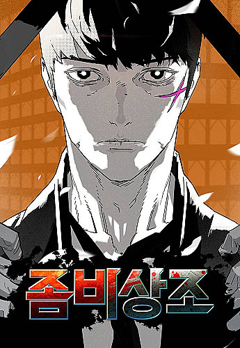 [Truyện Tranh] - Dịch Vụ Tang Lễ Cho Xác Sống