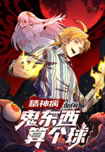 [Truyện Tranh] - đối Mặt Với Bệnh Tâm Thần, Ma Quỷ Chẳng Là Cái Thá Gì