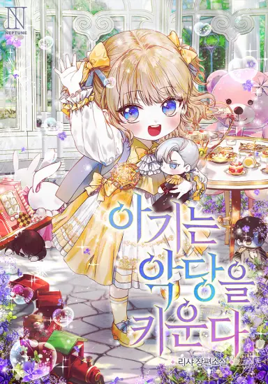 [Truyện Tranh] - Đứa Trẻ Nuôi Dưỡng Ác Ma