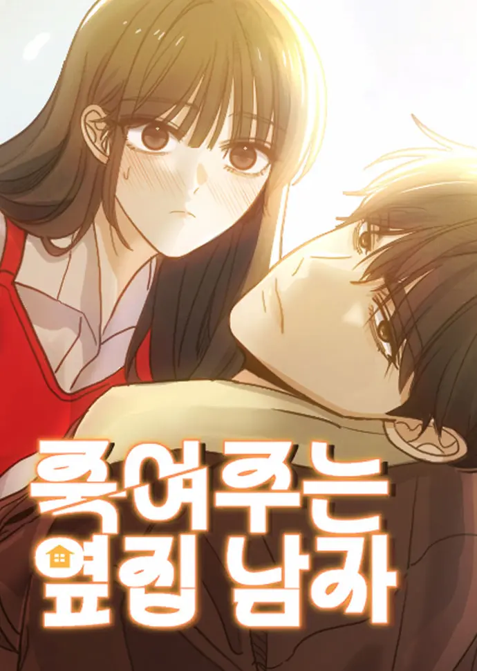 [Truyện Tranh] - Gã Côn Đồ Nhà Bên