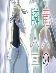 [Truyện Tranh] - Hàng Xóm Của Rồng