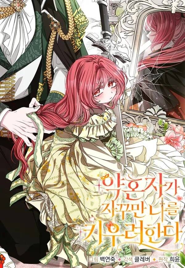 [Truyện Tranh] - Hôn Phu Luôn Muốn Nuôi Nấng Tôi