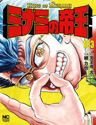 [Truyện Tranh] - Hoàng Đế Minami