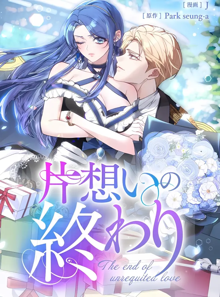 [Truyện Tranh] - Hồi Kết Của Mối Tình Đơn Phương