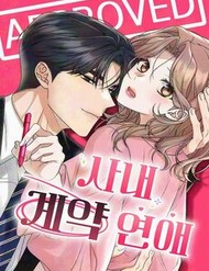 [Truyện Tranh] - Hợp Đồng Tình Yêu Công Sở