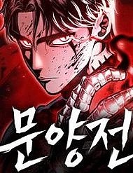 [Truyện Tranh] - Huyết Ấn Tu La