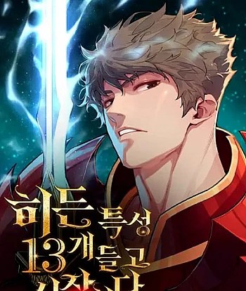 [Truyện Tranh] - Khởi Đầu Với 13 Ẩn Kỹ Tối Thượng