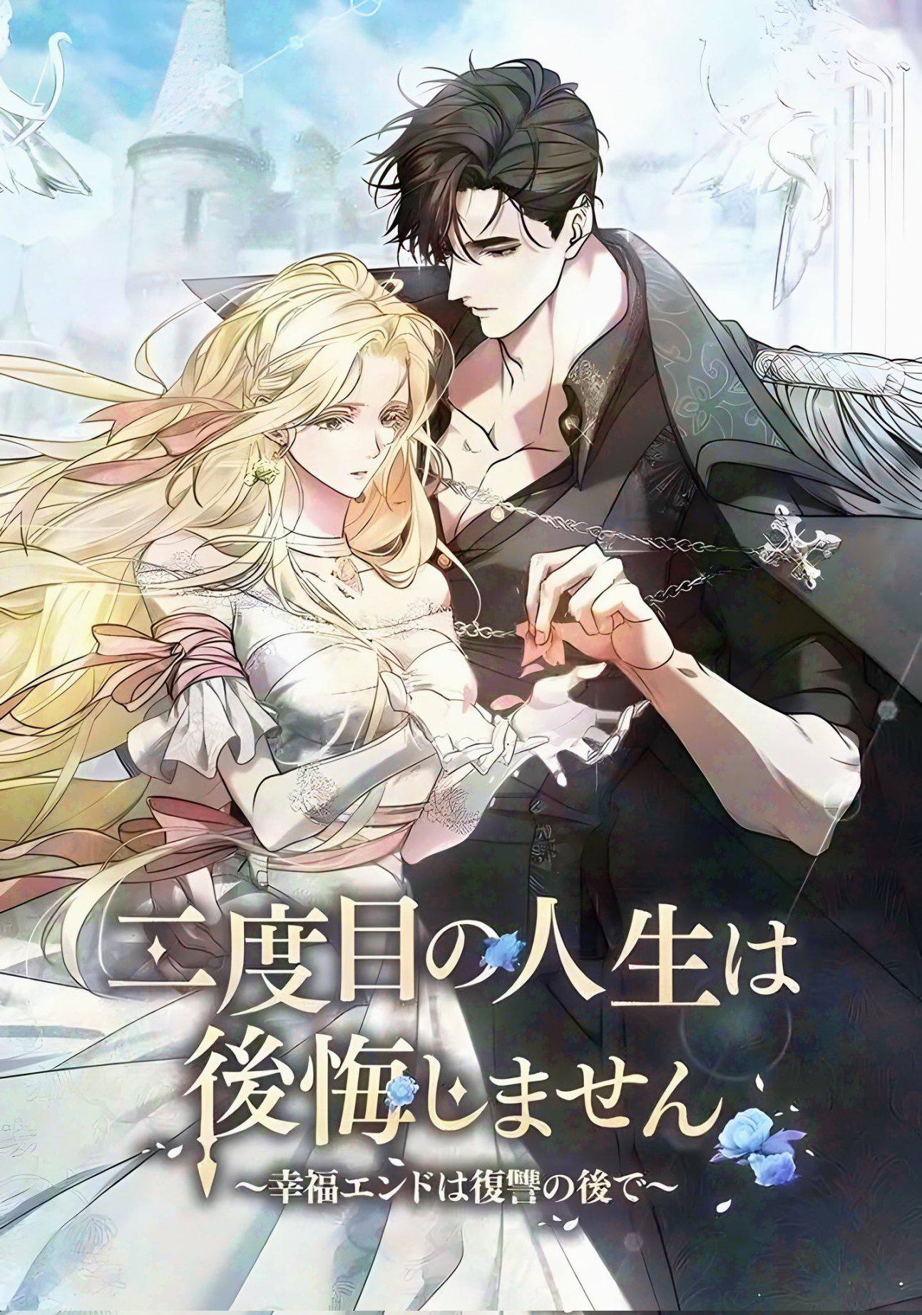 [Truyện Tranh] - Không Cần Hối Hận