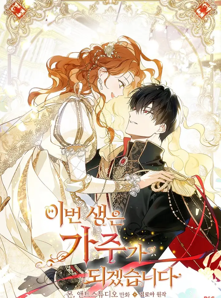 [Truyện Tranh] - Kiếp Này Nhất Định Làm Gia Chủ