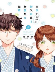 [Truyện Tranh] - Kuuki Ga