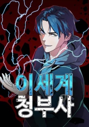 [Truyện Tranh] - Lính Đánh Thuê Từ Dị Giới