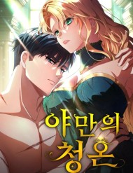 [Truyện Tranh] - Lời Cầu Hôn Hoang Dã