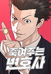 [Truyện Tranh] - Luật Sư Sát Thủ