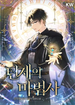 [Truyện Tranh] - Ma Pháp Sư Thiên Tài Bị Giới Hạn Thời Gian