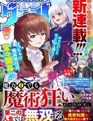 [Truyện Tranh] - Maryoku Zero Demo Majutsu Gurui Datta Node, Daini No Jinsei Dewa Musou Suru