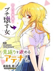 [Truyện Tranh] - Mikaeri O Motomeru Athena San