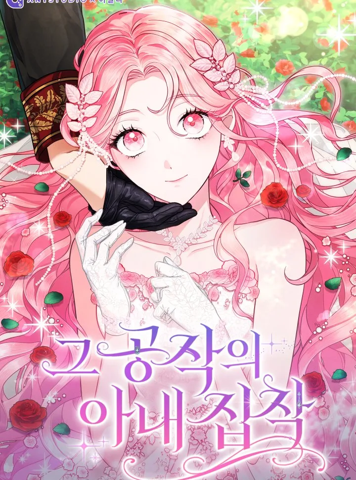 [Truyện Tranh] - Nỗi Ám Ảnh Dành Cho Công Tước Phu Nhân