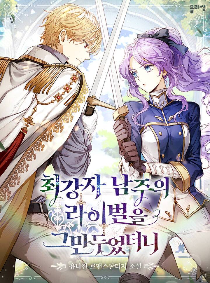 [Truyện Tranh] - [Novel] Tôi Không Còn Là Đối Thủ Của Nam Chính