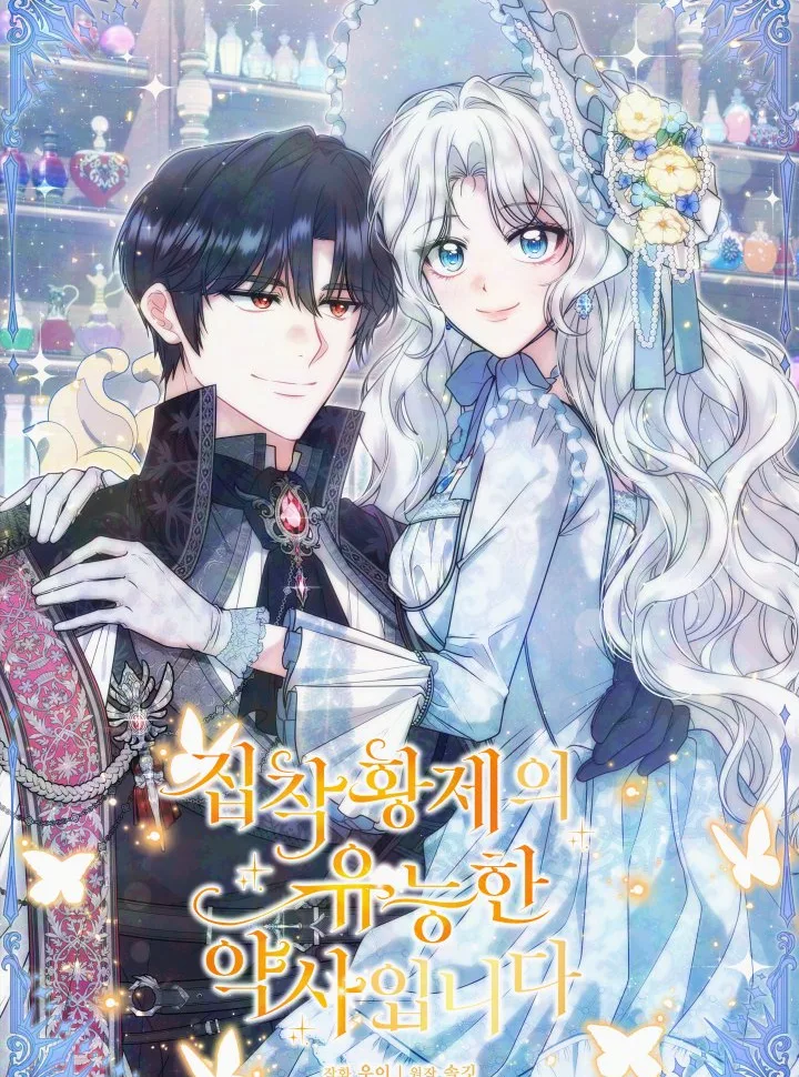 [Truyện Tranh] - Nữ Dược Sư Của Vị Hoàng Đế Si Tình