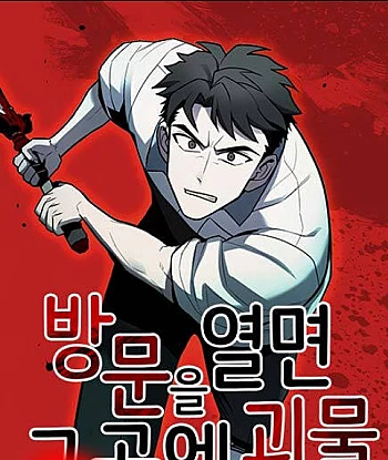 [Truyện Tranh] - Quái Vật Sau Cánh Cửa