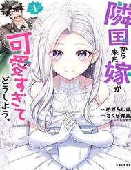 [Truyện Tranh] - Rinkoku Kara Kita Yome Ga Kawaisugite Doushiyou