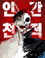 [Truyện Tranh] - Sát Thủ Lưỡi Dao