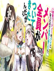 [Truyện Tranh] - Sau Khi Bị Đuổi Khỏi Nhóm Dũng Giả, Tôi Quay Về Quê Nhà Thì Cả Nhóm Lại Kéo Nhau Theo Về Luôn?!