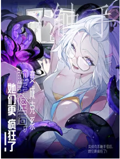 [Truyện Tranh] - Sau khi ta biến thành quái vật xúc tu, các cô ấy càng điên cuồng hơn!