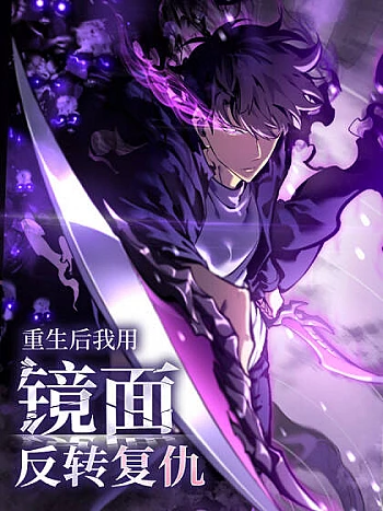 [Truyện Tranh] - Sau Khi Trùng Sinh Ta Dùng Gương Phản Chiếu Quay Lại Trả Thù