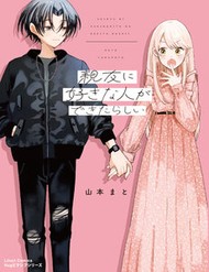 [Truyện Tranh] - Shinyuu Ni Sukina Hito Ga Dekitarashii