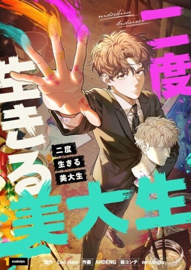 Sự Tái Sinh Của Nhà Thiết Kế Tài Ba