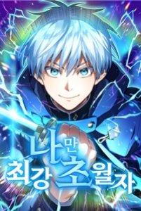 [Truyện Tranh] - Ta Là Kẻ Siêu Việt Duy Nhất