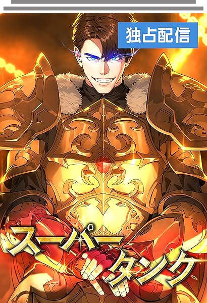 [Truyện Tranh] - Tanker Tối Thượng