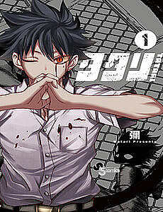 [Truyện Tranh] - Tatari