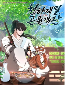 [Truyện Tranh] - Thiên Hạ Đệ Nhất Côn Luân Khách Điếm