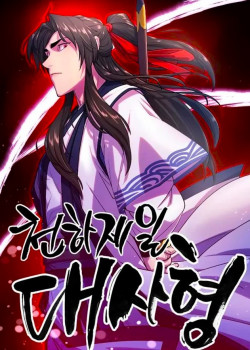 [Truyện Tranh] - Thiên Hạ Đệ Nhất Đại Sư Huynh