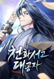 [Truyện Tranh] - Thiên Qua Thư Khố Đại Công Tử