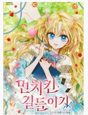 [Truyện Tranh] - Thuần Hóa Munchkin