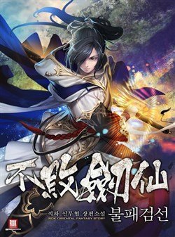 [Truyện Tranh] - Tiên Kiếm Bất Bại