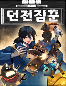 [Truyện Tranh] - Tôi Chỉ Là Người Khuân Vác Trong Hầm Ngục