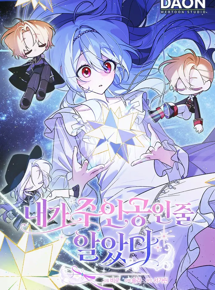 [Truyện Tranh] - Tôi Cứ Ngỡ Rằng Mình Là Nhân Vật Chính