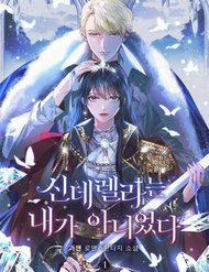 [Truyện Tranh] - Tôi Không Phải Là Cinderella