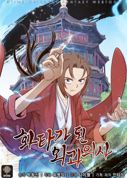 [Truyện Tranh] - Trọng Sinh Thành Thần Y Thời Tam Quốc