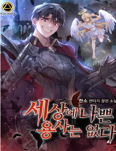 [Truyện Tranh] - Trên Thế Giới Không Có Chiến Binh Xấu