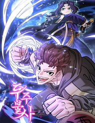 [Truyện Tranh] - Tuý Quyền Bất Tử