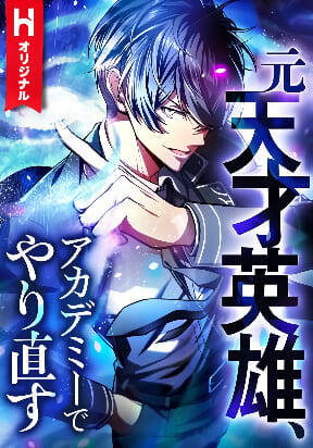 [Truyện Tranh] - Anh Hùng Tái Xuất Học Viện