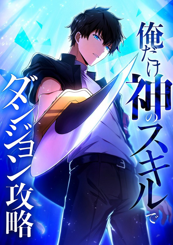 [Truyện Tranh] - Anh Hùng Hầm Ngục Với Sức Mạnh Cấp Thần