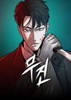 [Truyện Tranh] - Bù Nhìn